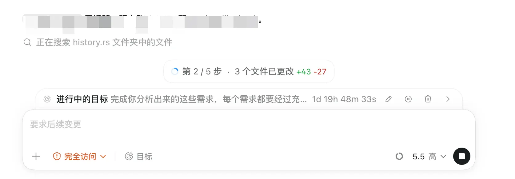 一个持续运行近两天的 Codex 目标。 Codex 长时间运行的目标