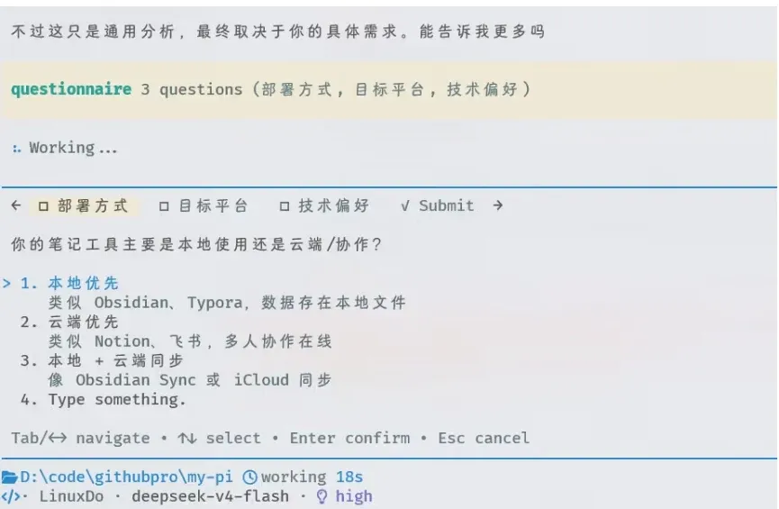 Pi 的多问题问卷界面
