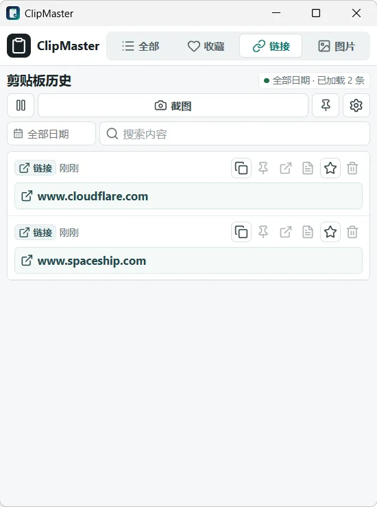 ClipMaster 链接分类视图